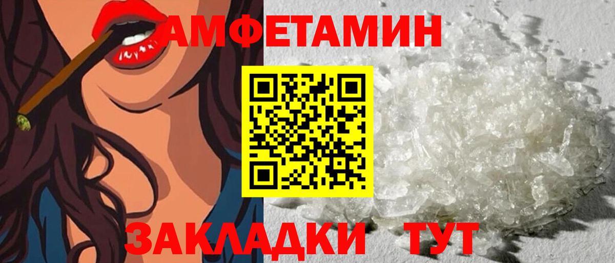 Amphetamine Premium Дмитров