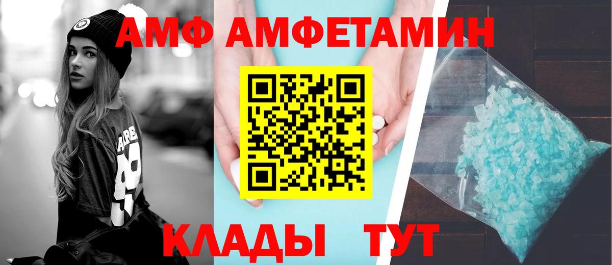 Amphetamine 97%  Амфетамин  Дмитров  Amphetamine  Вход с VPN 