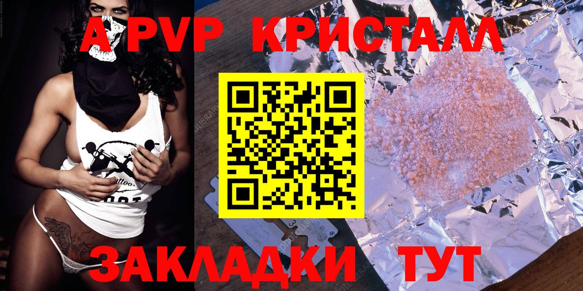 Alfa_PVP крисы CK Дмитров