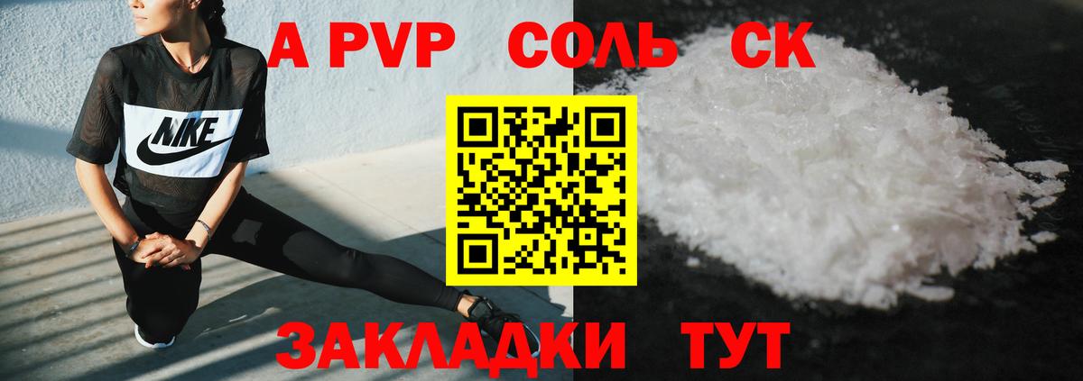 Alpha-PVP VHQ  A PVP Crystall  магазин  наркотиков  Дмитров  А ПВП  А ПВП Соль  Вход с VPN 