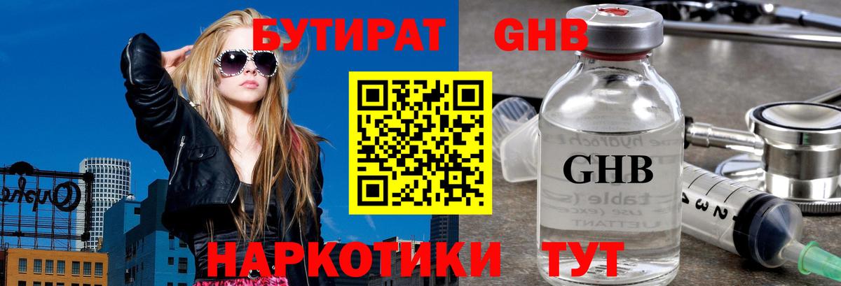 Дмитров  Бутират  Вход с VPN  БУТИРАТ буратино 