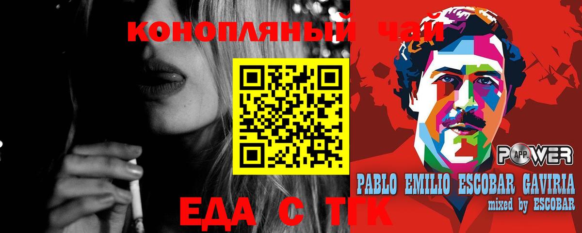 Cannafood марихуана  Дмитров 