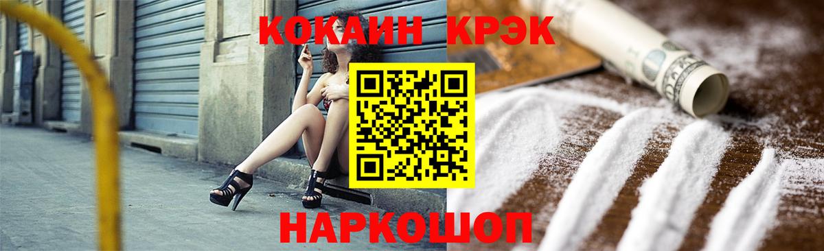 Cocaine VHQ  Вход с VPN  Дмитров 