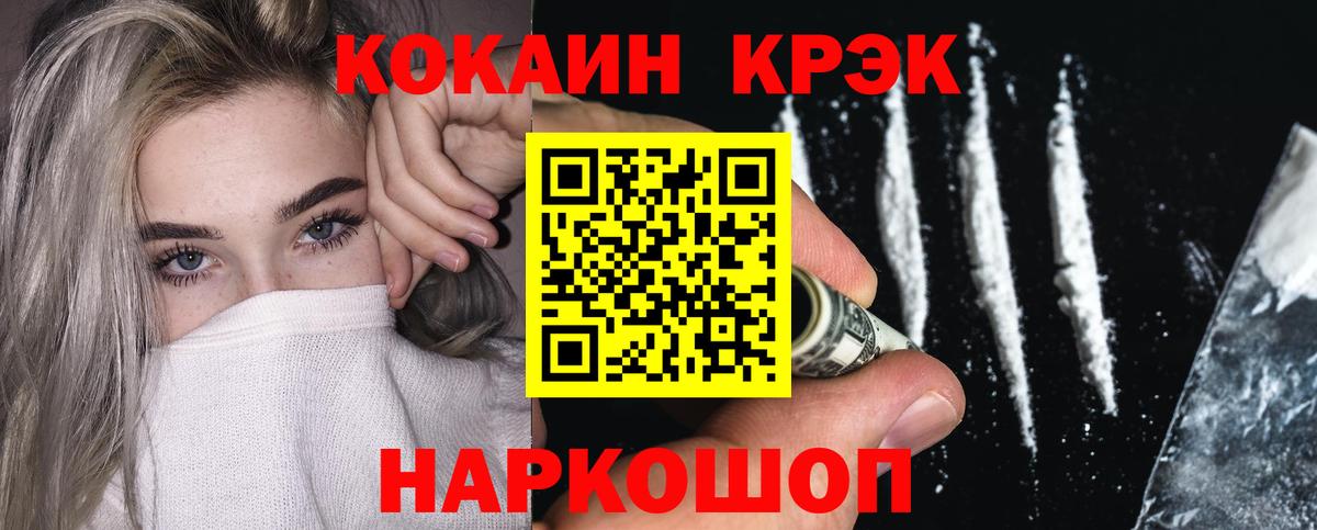 COCAIN Fish Scale Дмитров
