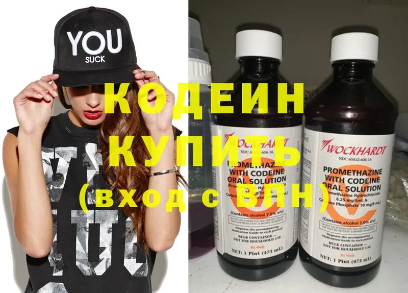 Codein Purple Drank Дмитров