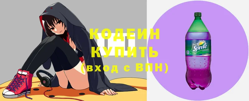 Кодеин Purple Drank  хочу   кракен tor  Дмитров 