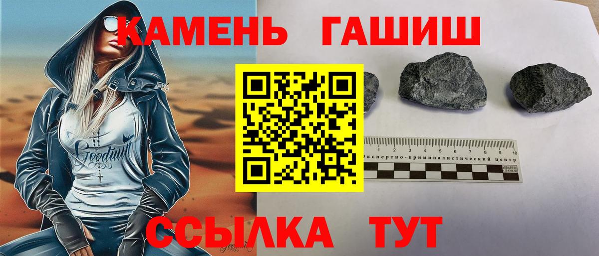 Гашиш Cannabis  Гашиш VHQ  Вход с VPN  Дмитров 
