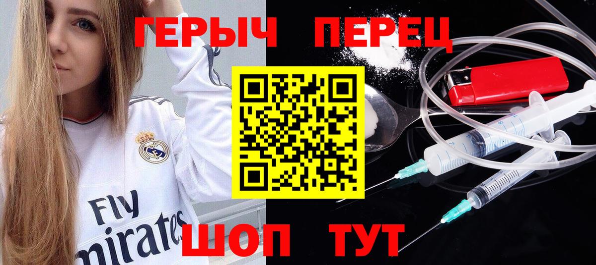 ГЕРОИН  Вход с VPN  Дмитров  Героин герыч 