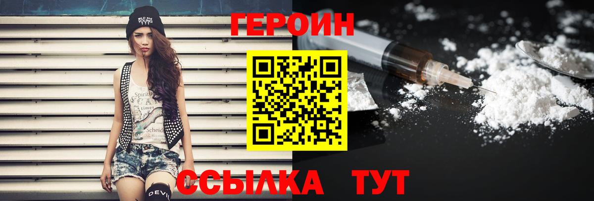 Героин герыч  Дмитров 