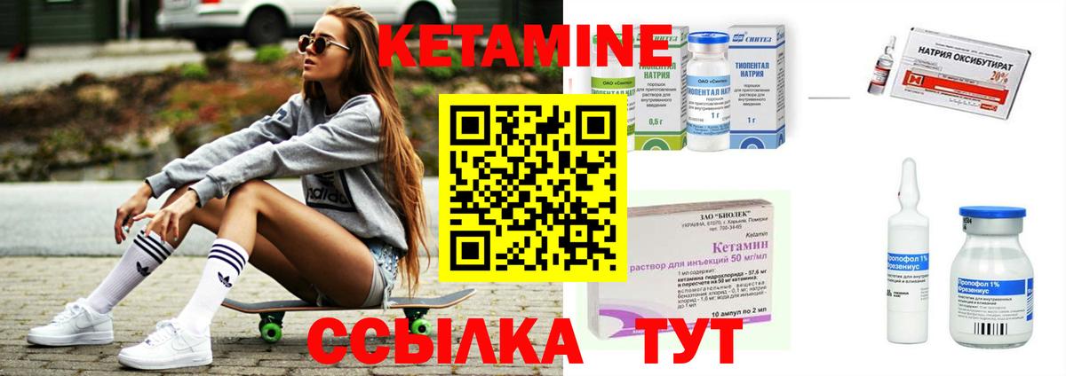 КЕТАМИН VHQ  Кетамин VHQ  Дмитров  Вход с VPN 