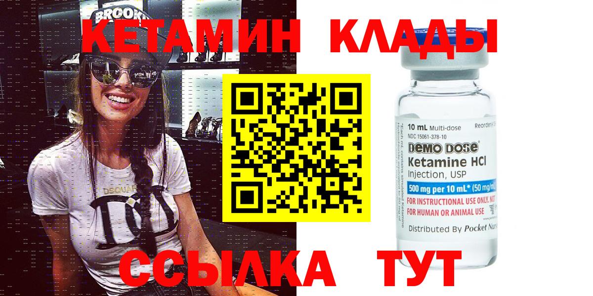 Кетамин VHQ Дмитров
