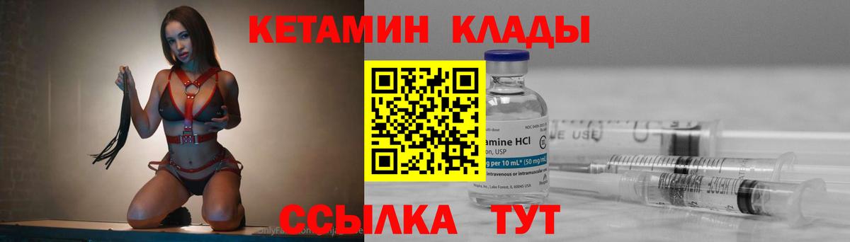 Кетамин ketamine  нарко площадка наркотические препараты  Дмитров 