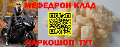 мефедрон VHQ Беслан