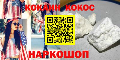 кокаин премиум Берёзовский