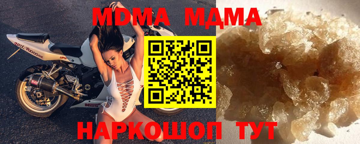 МДМА молли  Вход с VPN  Дмитров  МДМА  MDMA кристаллы 