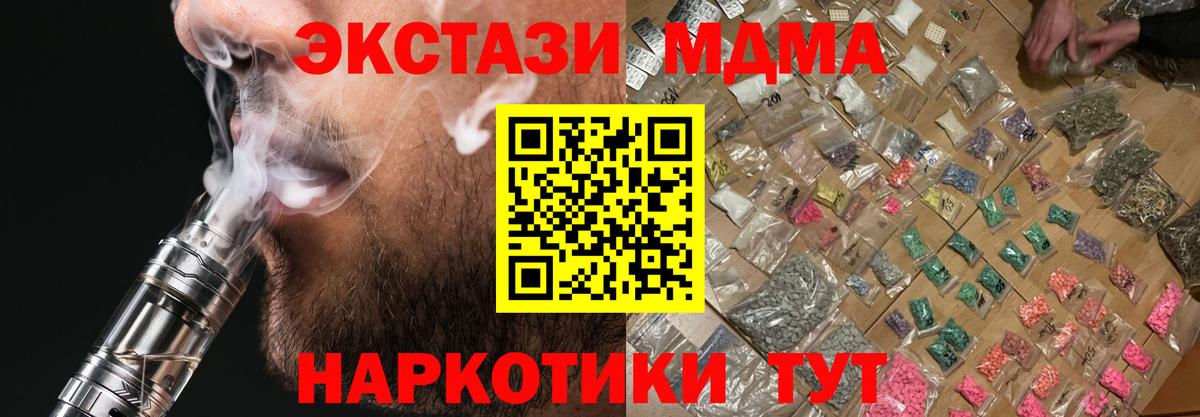 МДМА Molly Дмитров