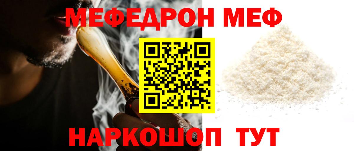 Меф кристаллы Дмитров