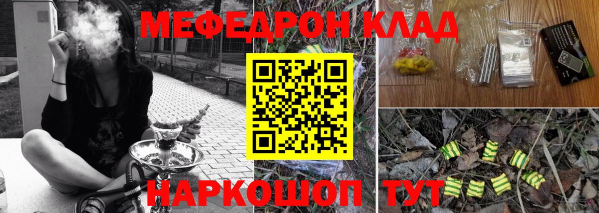 Меф мяу мяу кристаллы Дмитров