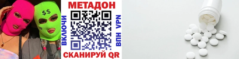 где купить наркоту Дмитров МЕТАДОН белоснежный