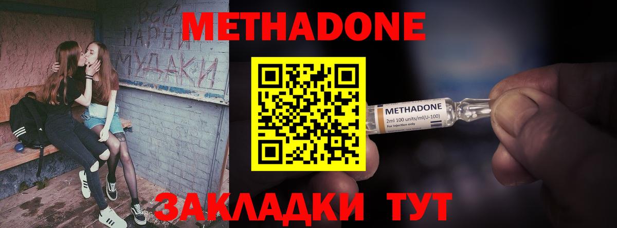 MDMA  Вход с VPN  КОКАИН  МЕФ  МЕФ кристаллы  Марихуана  Каннабис  Дмитров  Alpha-PVP СК кристаллы 