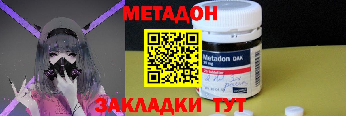 Метадон белоснежный  ссылка на мегу сайт  Дмитров  Метадон VHQ  Вход с VPN 