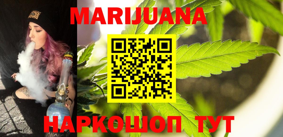 МАРИХУАНА SATIVA & INDICA  Марихуана Ganja  Шишки марихуана индика  Дмитров  Вход с VPN  Бошки Шишки OG Kush 
