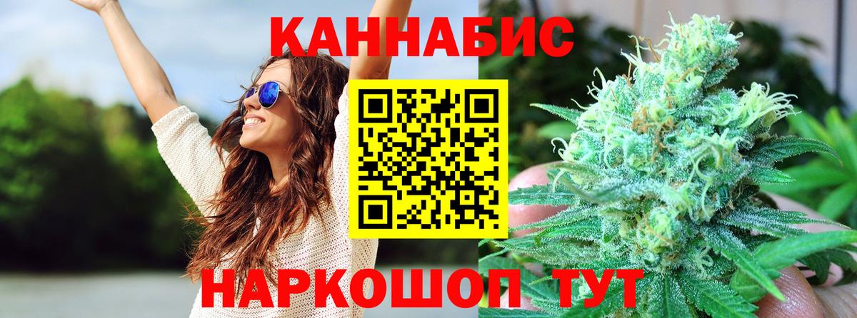 Бошки Шишки LSD WEED  Конопля Bruce Banner  Марихуана семена  Дмитров 